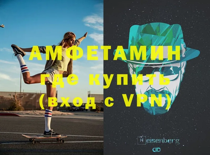 Amphetamine 98%  блэк спрут   Адыгейск 