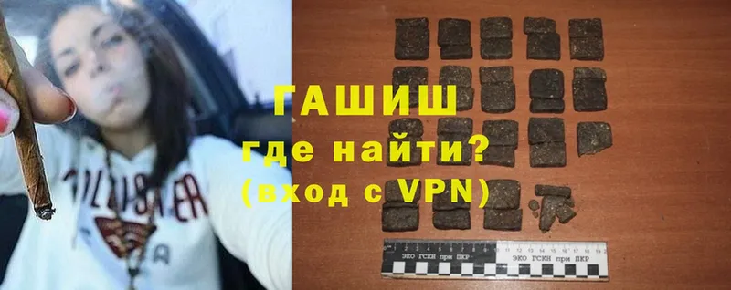 ГАШ hashish Адыгейск